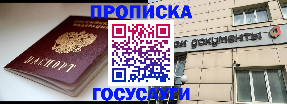 временная регистрация госуслуги в Щиграх