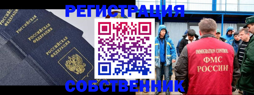 где прописаться в Щиграх