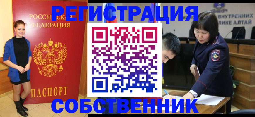 прописка регистрация в Щиграх