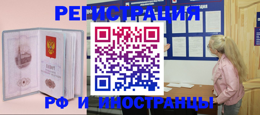 где прописаться в Щиграх